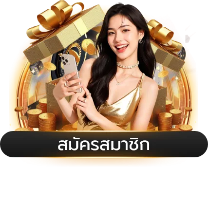 สมัครสมาชิก GalaxyAuto ง่ายผ่านมือถือ