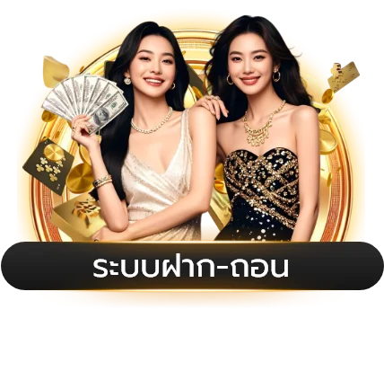 Galaxy Auto Wallet ฝากถอนผ่านวอลเล็ต