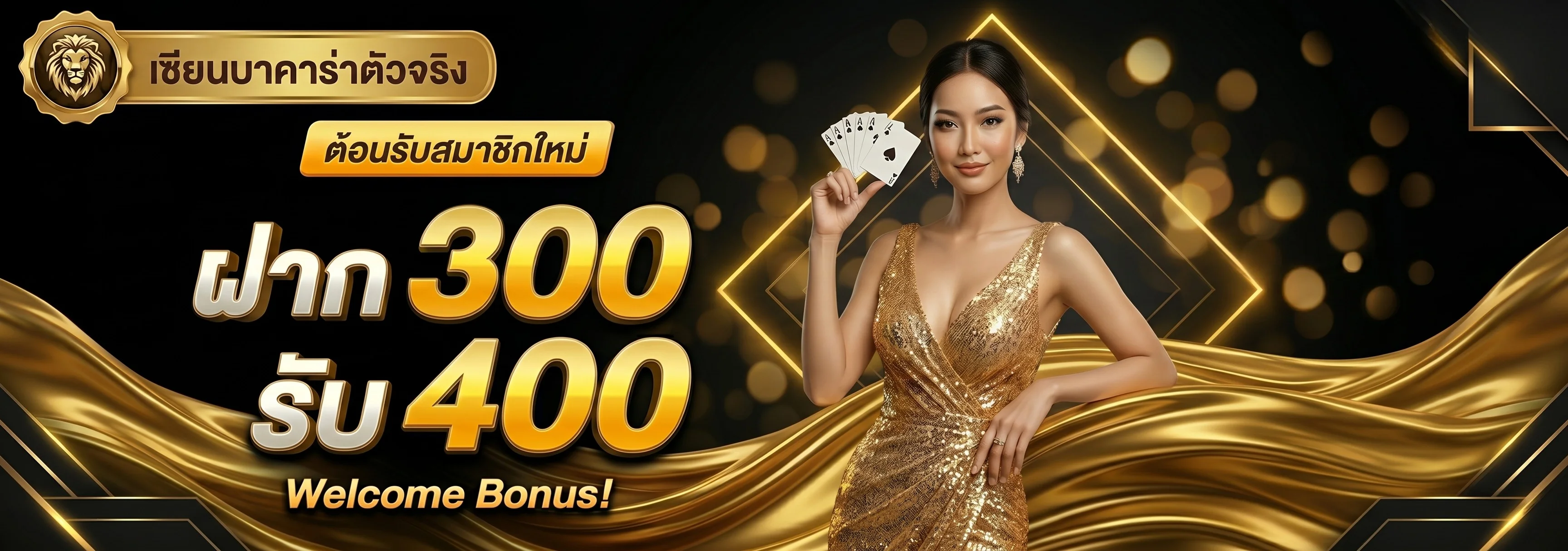 สล็อตกาแล็กซี่ โปรโมชั่นโบนัสสมาชิกใหม่ GalaxyAuto